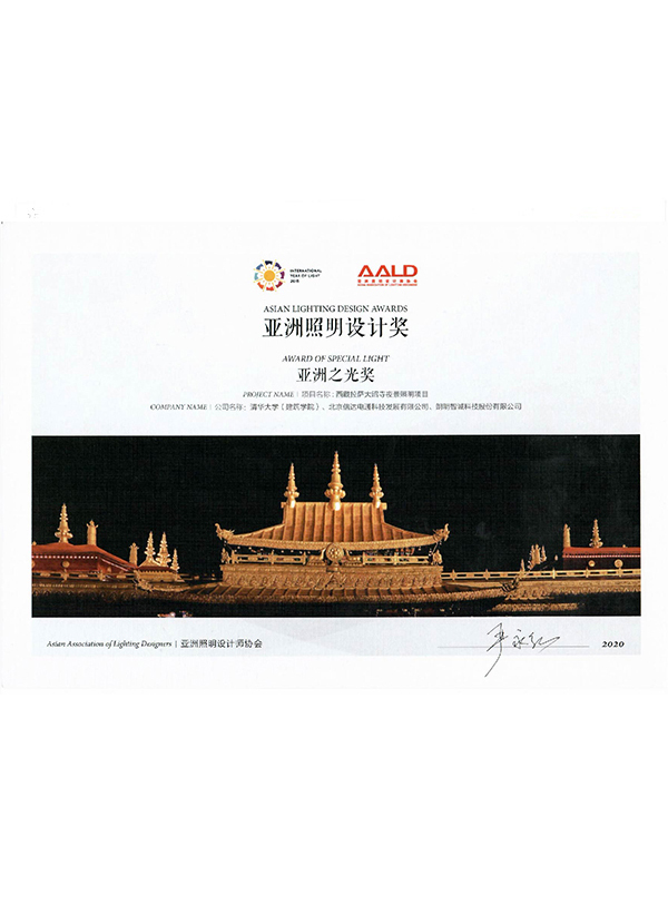 信達電通-亞洲之光獎