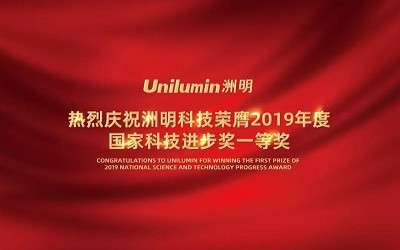 重磅!洲明科技榮膺2019年度國家科技進步獎一等獎【信達電通】