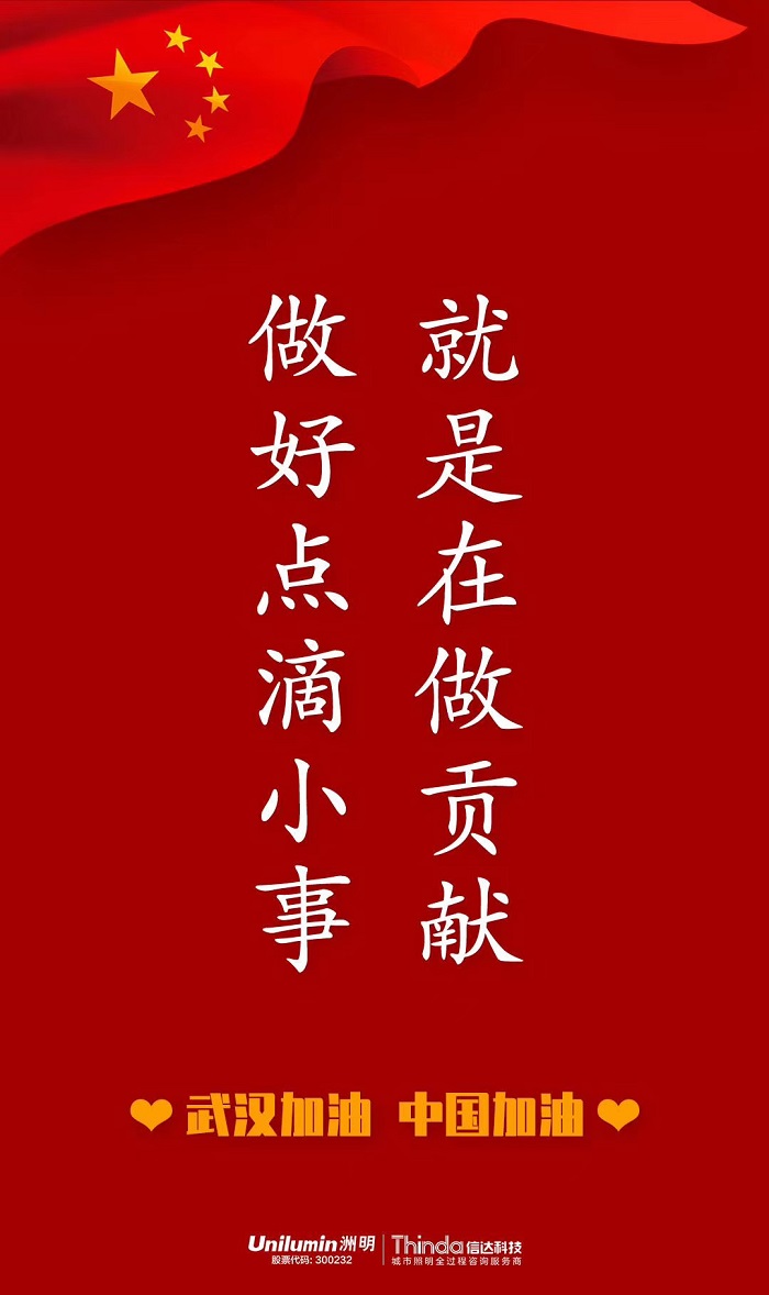 微信圖片_20200217161936