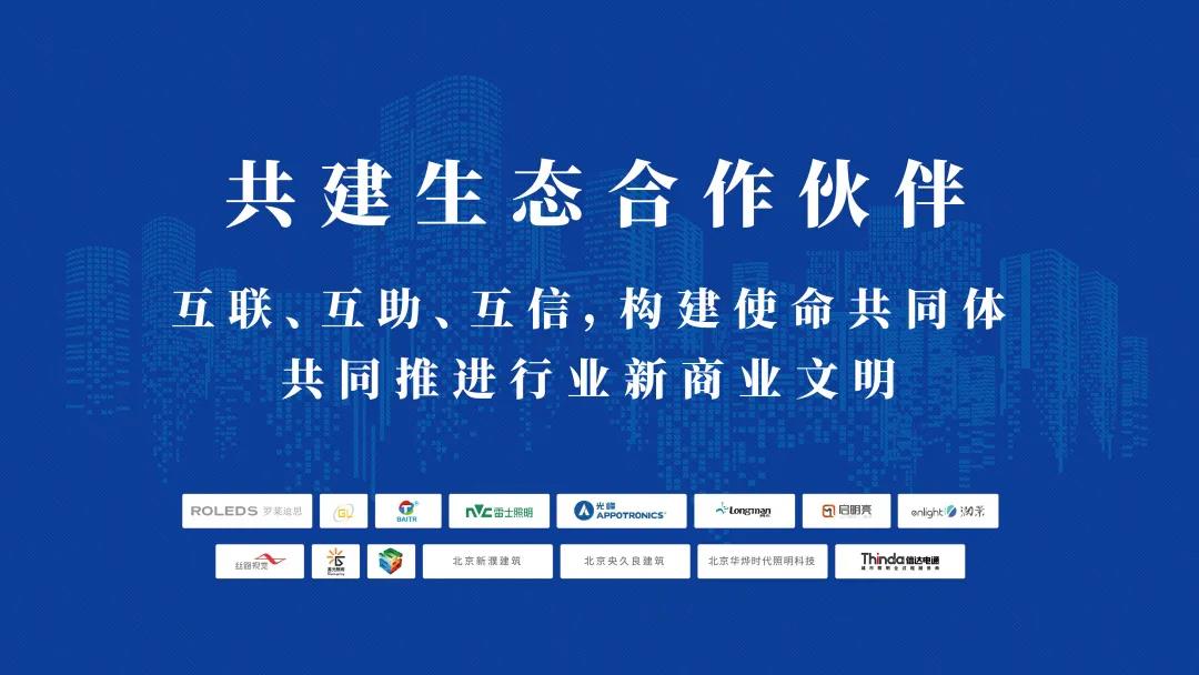 互聯、互助、互信|信達電通召開2022年度“共建生態合作伙伴”大會