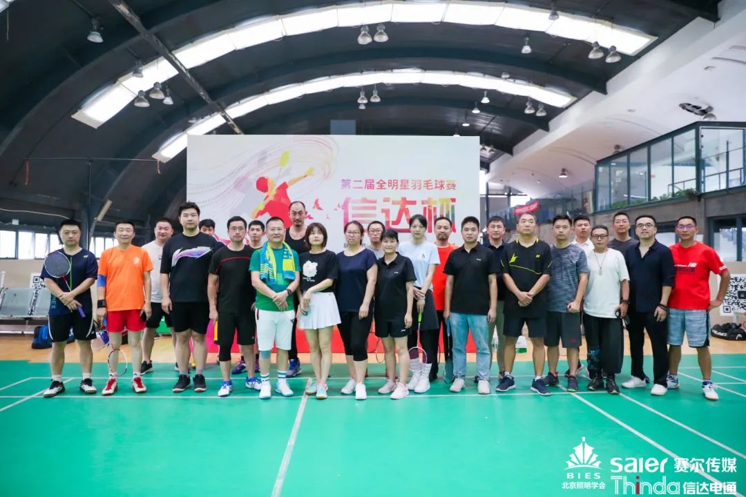 “信達杯”第二屆全明星羽毛球賽圓滿落幕！
