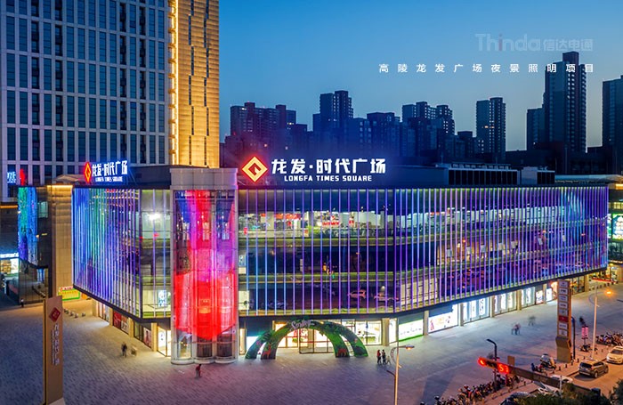 照明在商業建筑中承擔著什么樣的角色？03