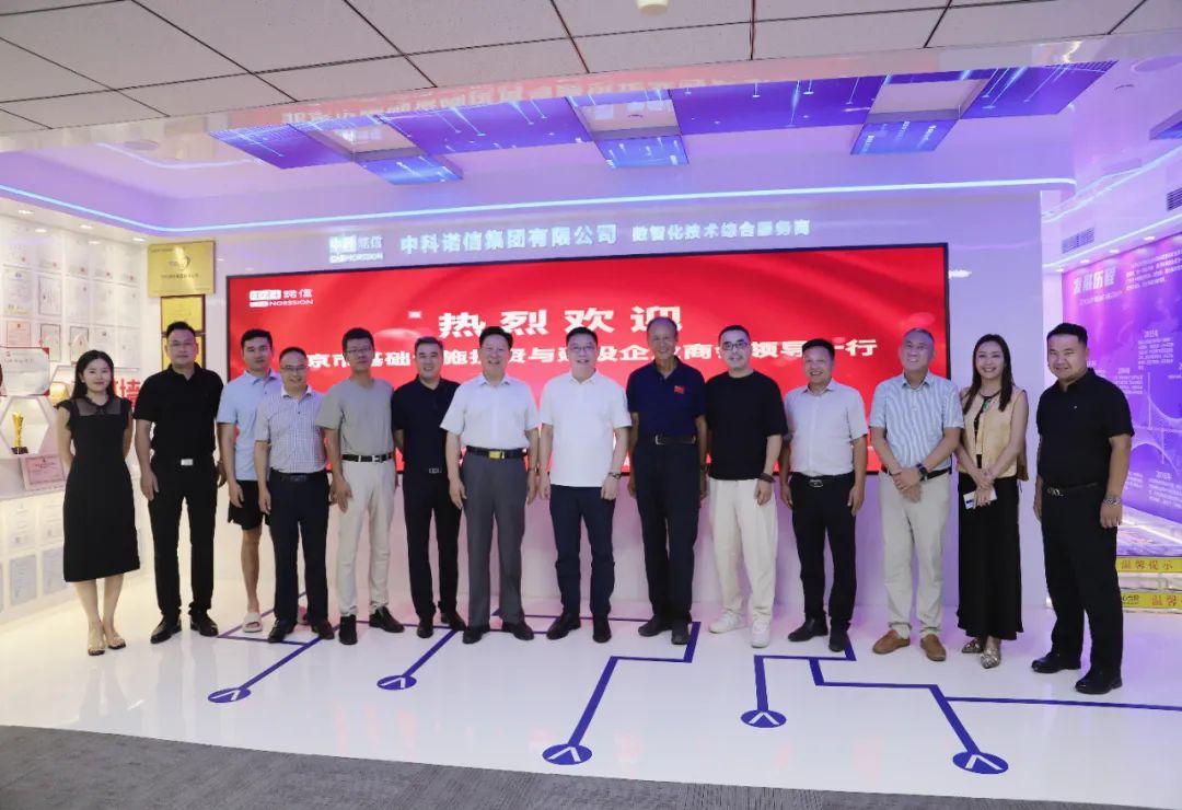 信達(dá)電通董事長王春龍出席“北基會(huì)”第9期走進(jìn)會(huì)員企業(yè)沙龍活動(dòng)